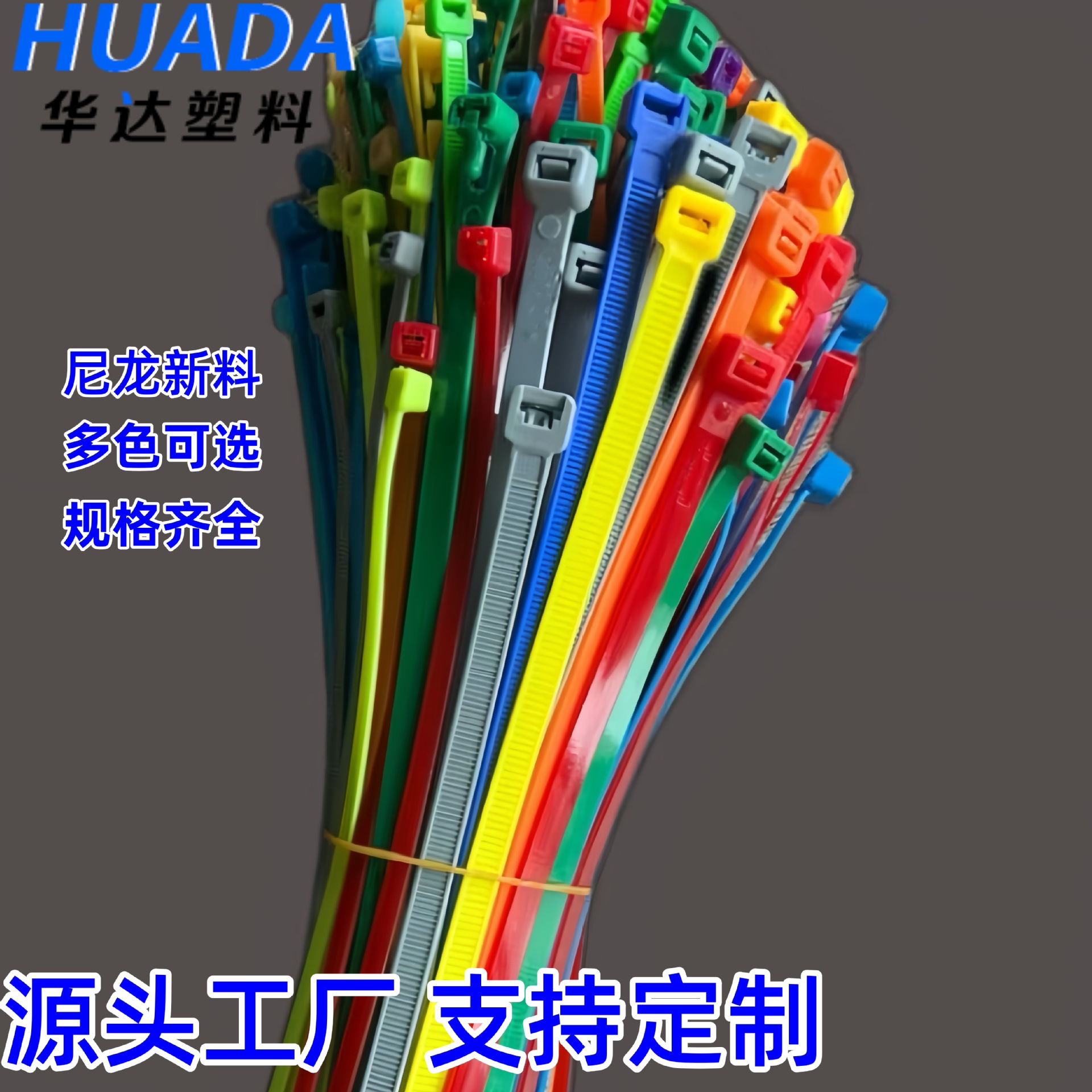 绿色尼龙扎带仿真植物扎带黑白彩色扎带 环保打包带国标2.5*100