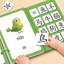 幼儿识字早教安静书儿童启蒙认字神器认知卡片宝宝启蒙益智玩具
