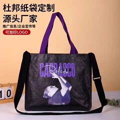 デュポン紙袋カスタム斜め掛け通勤バッグ広告宣伝揉み紋牛皮紙袋キャンバス手提げトートバッグカスタム