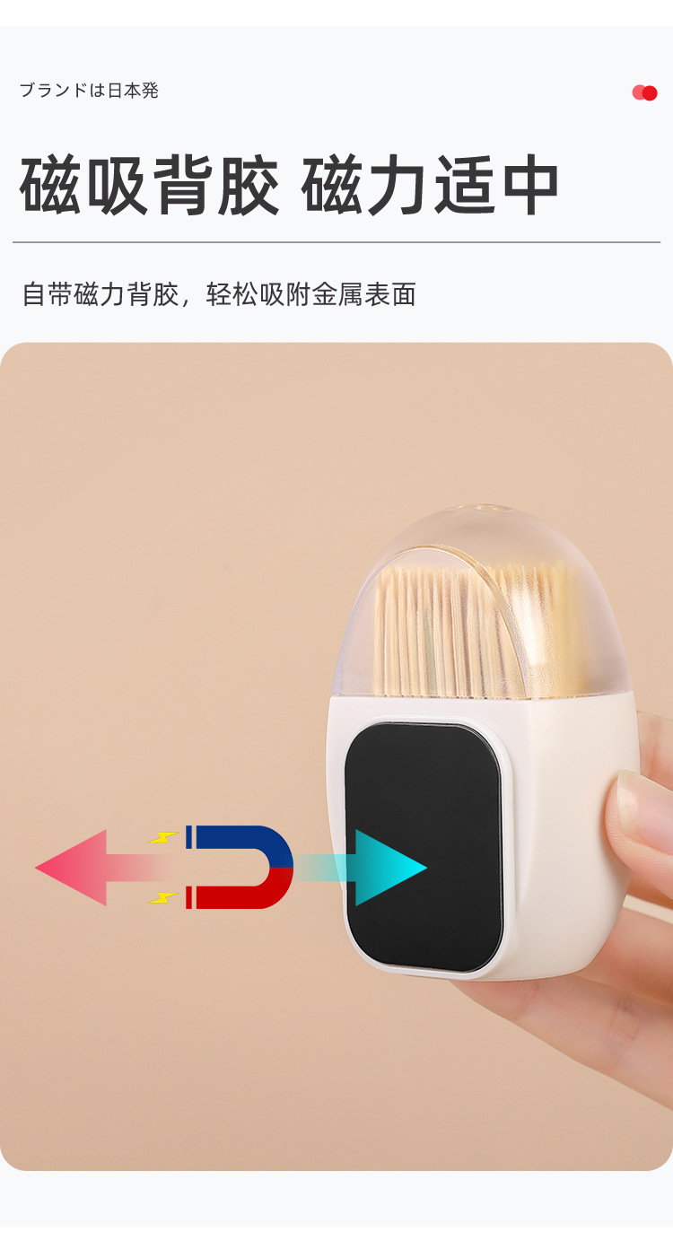 磁吸牙签盒-详情页_03.jpg