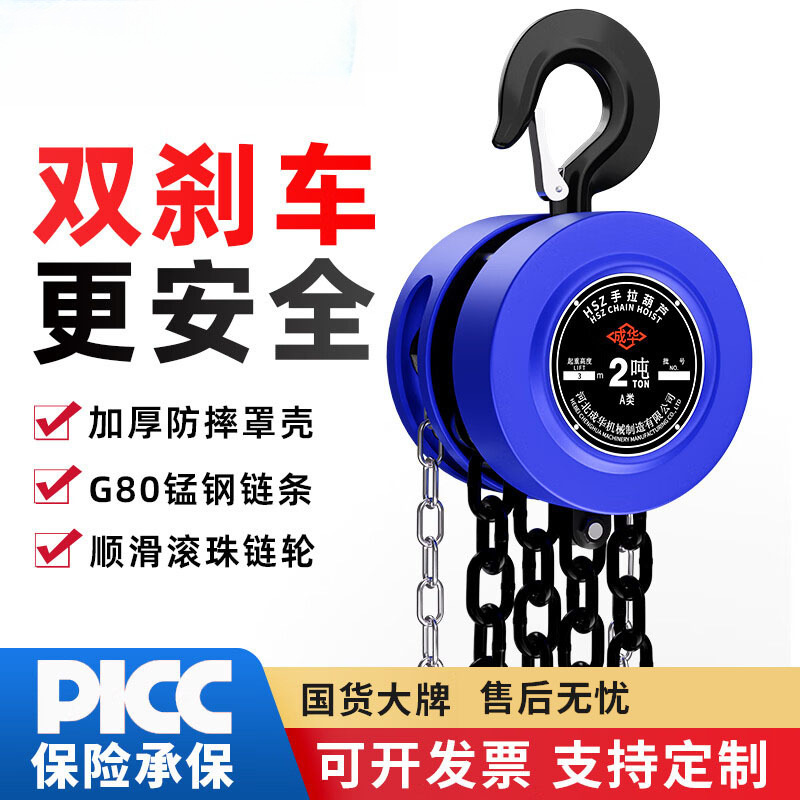 国标手拉葫芦1吨2吨3吨吊葫芦5吨10t手动小型hsz圆形起重倒链批发