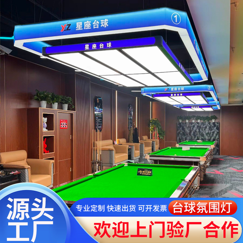 Lámpara de atmósfera especial para sala de billar, lámpara de billar, lámpara de billar, lámpara de pared, lámpara de atmósfera para sala de billar