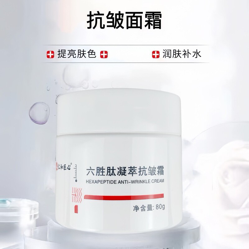 厂家直销仁和保湿匠心六胜肽护肤凝萃抗皱霜|undefined