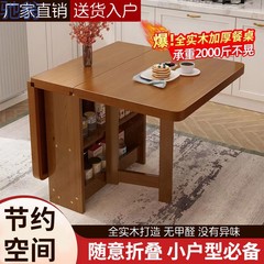 FLE実木折りたたみテーブルテーブル小戸型多機能家庭移動可能長方形食卓簡易食事