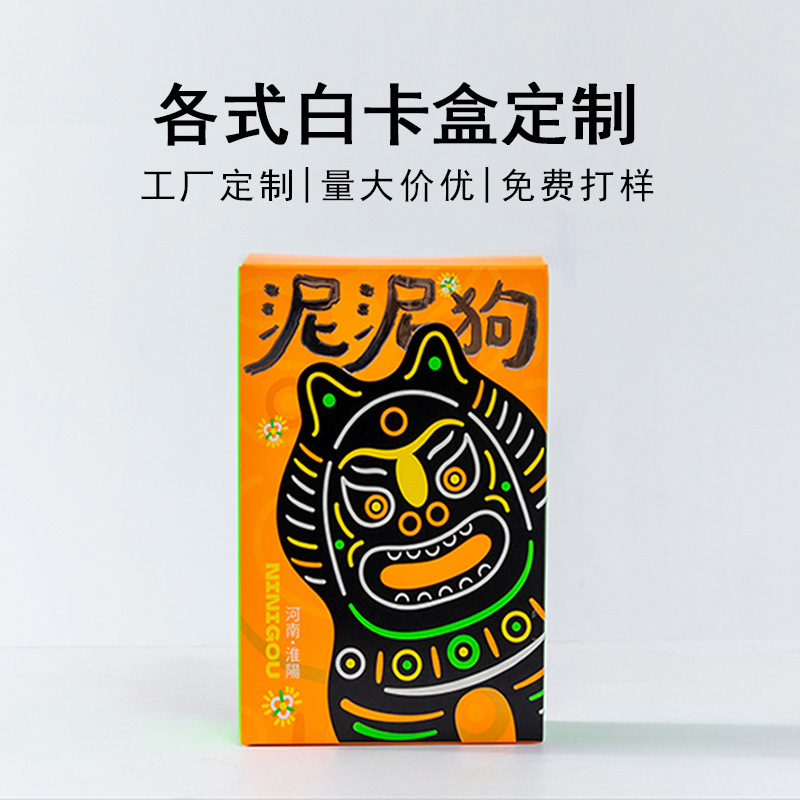 白卡纸盒加厚包装盒彩盒定制飞机盒精美印刷长方形化妆品礼盒定制