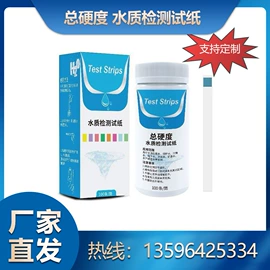 试纸;实验试纸;其他水处理