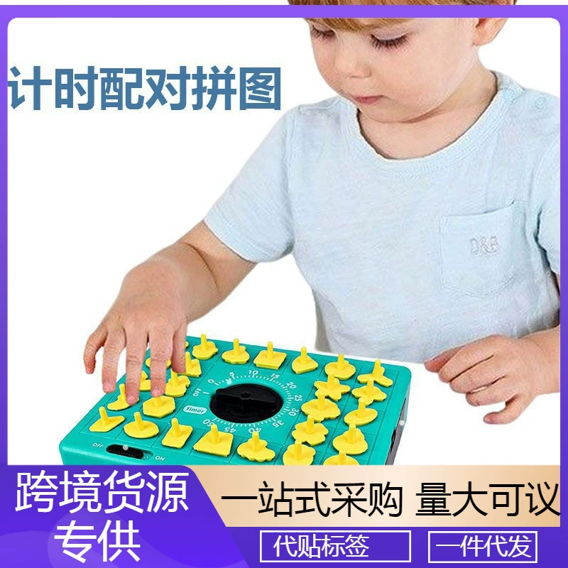 Новые трансграничные дети время спаривание головоломки игры для раннего образования настольные игры для родителей и детей интерактивные игрушки-концентрацию