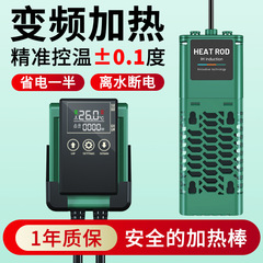 实时款鱼缸加热棒自动恒温加热器变频外置智能省电专用控制控温器