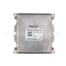 7PP941572AC汽车灯LED电脑版镇流器适用于A4/S4/Q7