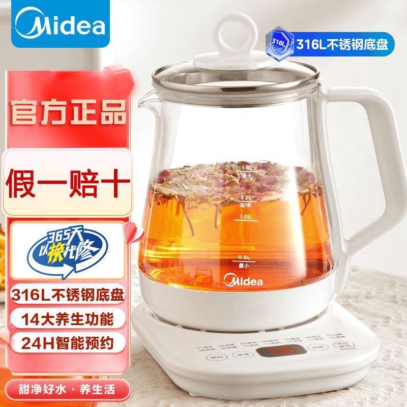 美的养生壶1.5升办公室家用多功能316不锈钢母婴保温煮茶壶花茶壶