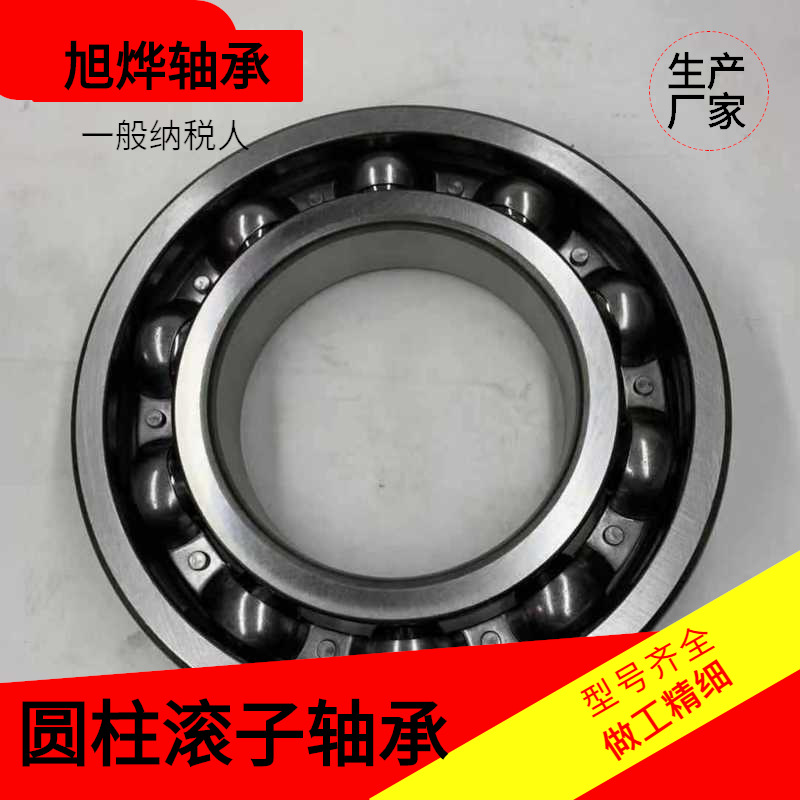 零类深沟球轴承 6214 6216 6218 6220 6221 6222 减速机厂家现货
