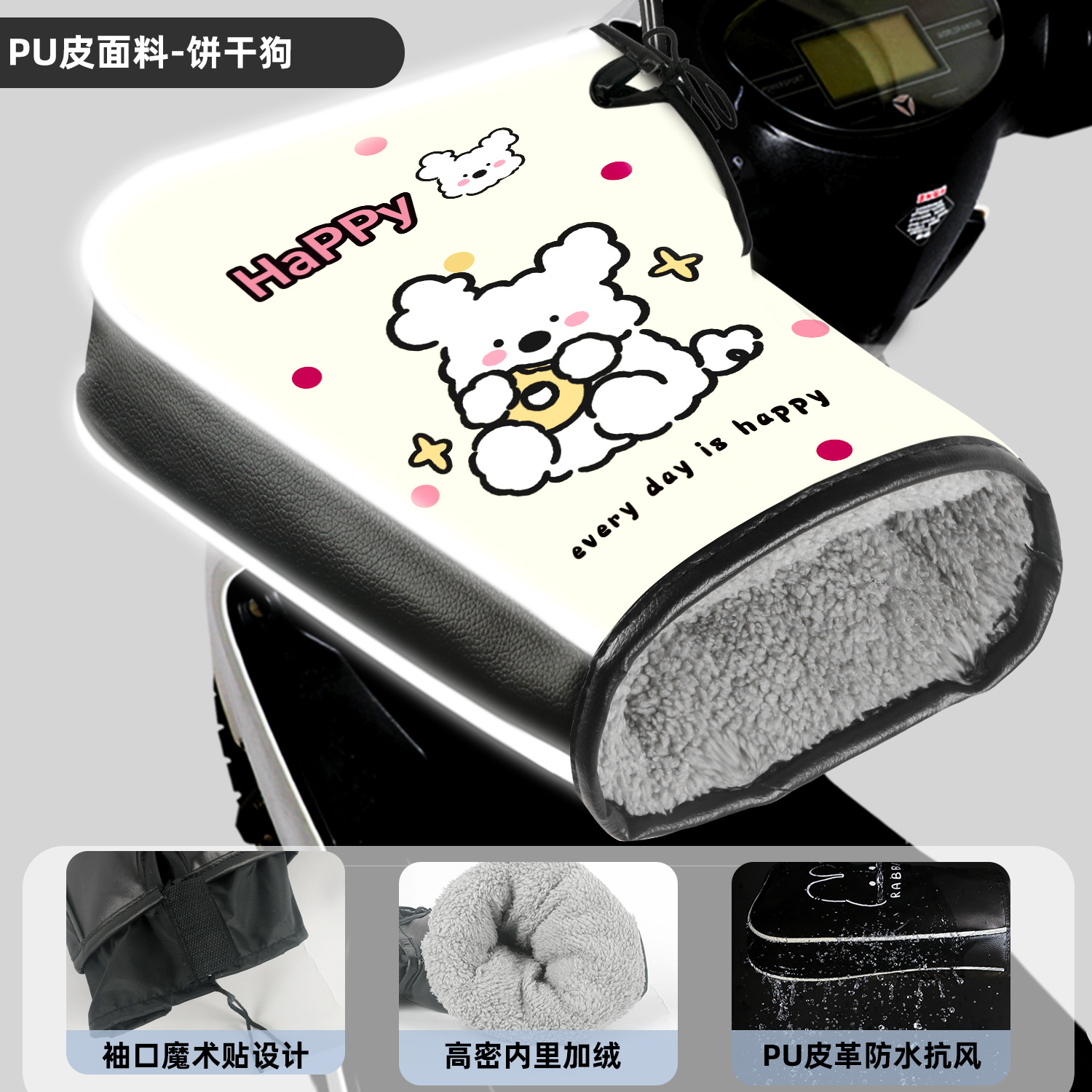 Motuoche – Electric Motorcycle Handlebar Handlehold cover - pu-leather-double-windproof-cuffs-velcro-biscuit-dog