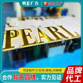 定制不锈钢亚克力水晶字立体字公司背景墙招牌发光字广告字logo
