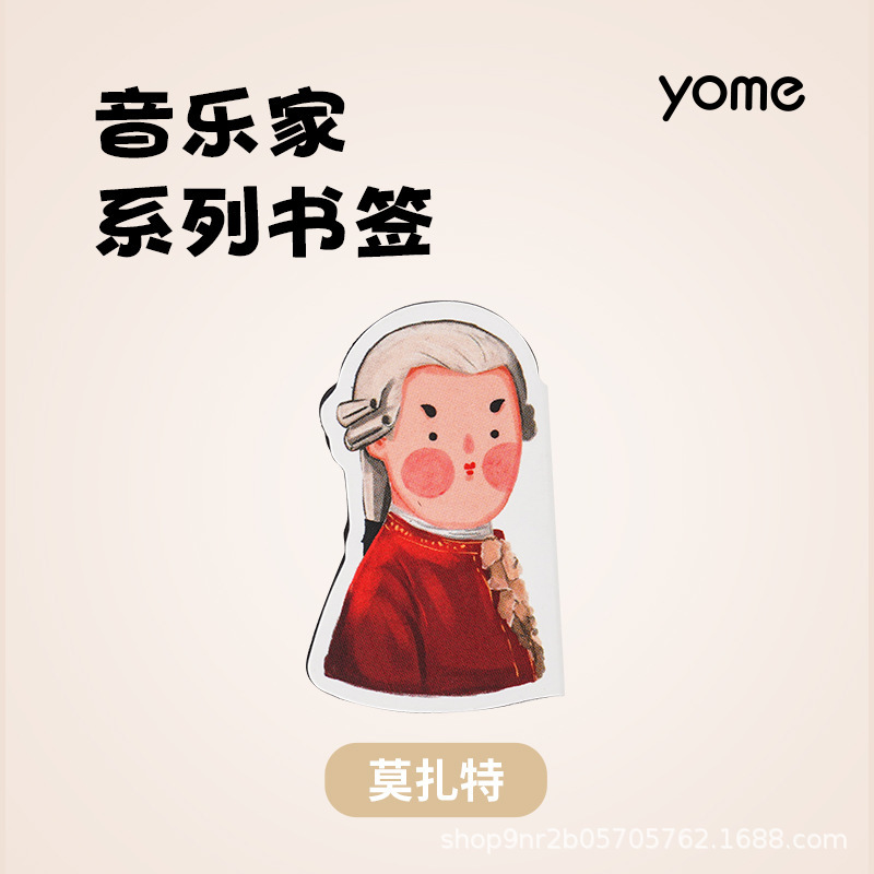 音乐生专属书签小学生文创高档精致磁吸书签高颜值磁性书签夹磁铁|undefined