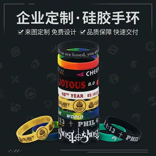 定制硅胶手环 异形印刷 企业年会派对礼品 支持定制LOGO工厂直供