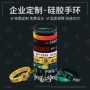 派对定制年会异形手环