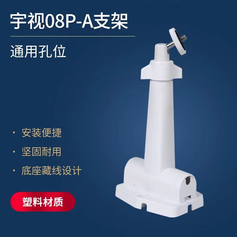 宇视同款支架铝合金藏线支架壁装支架宇视吊装壁装塑料可藏线支架