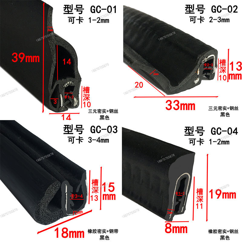Rubber Anti-Collision Sealing Strip U-Shaped Winged Slot with Edge Pressure Electrical Cabinet Box Car Dustproof Skeleton Slot U-Shaped Strip
