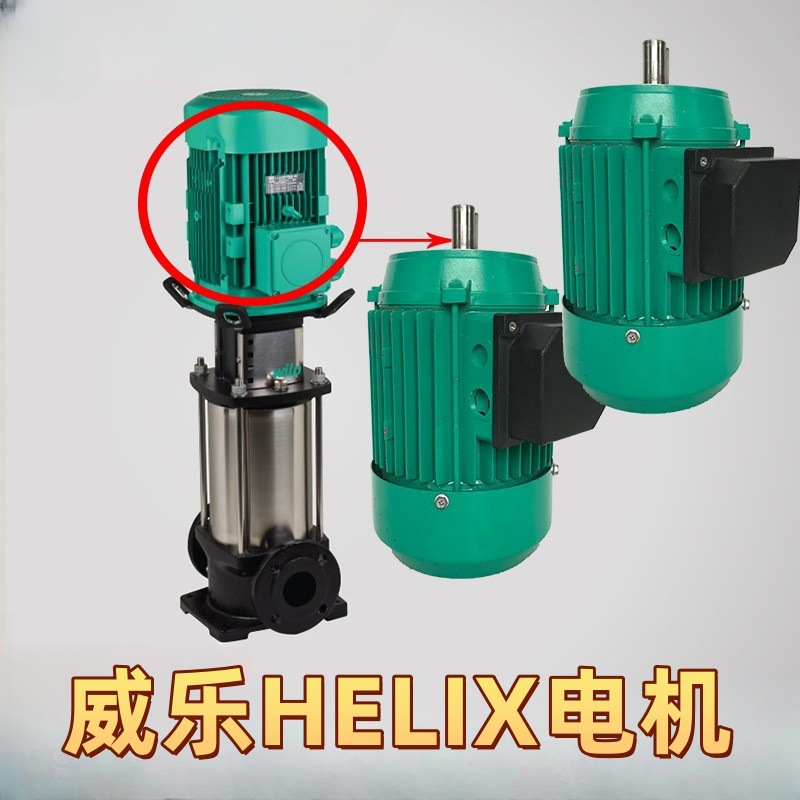 wilo威乐水泵电机HELIX V605立式离心循环变频恒压二次供水泵