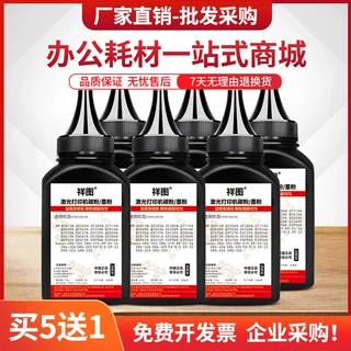适用佳能LBP3900墨粉 crg-309 lbp3500 3950 3970 3980打印机碳粉