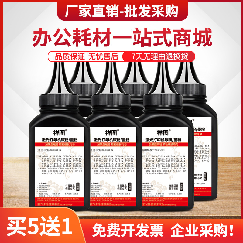 Applicable easy to add powder HP5200LX Toner HP16A Toner Q7516A hp7516a printer HP5200