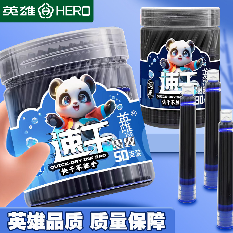 Hero pen ink sac quick-drying ink barrel 359 can be replaced for primary school students 3.4mm caliber universal Hero pen ink sac quick-drying ink barrel 359 can be replaced for primary school students 3.4mm caliber universal