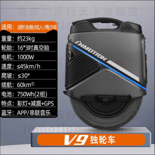 樂行天下v9單輪平衡車智能代步減震越野長續航減震獨輪高速電動車