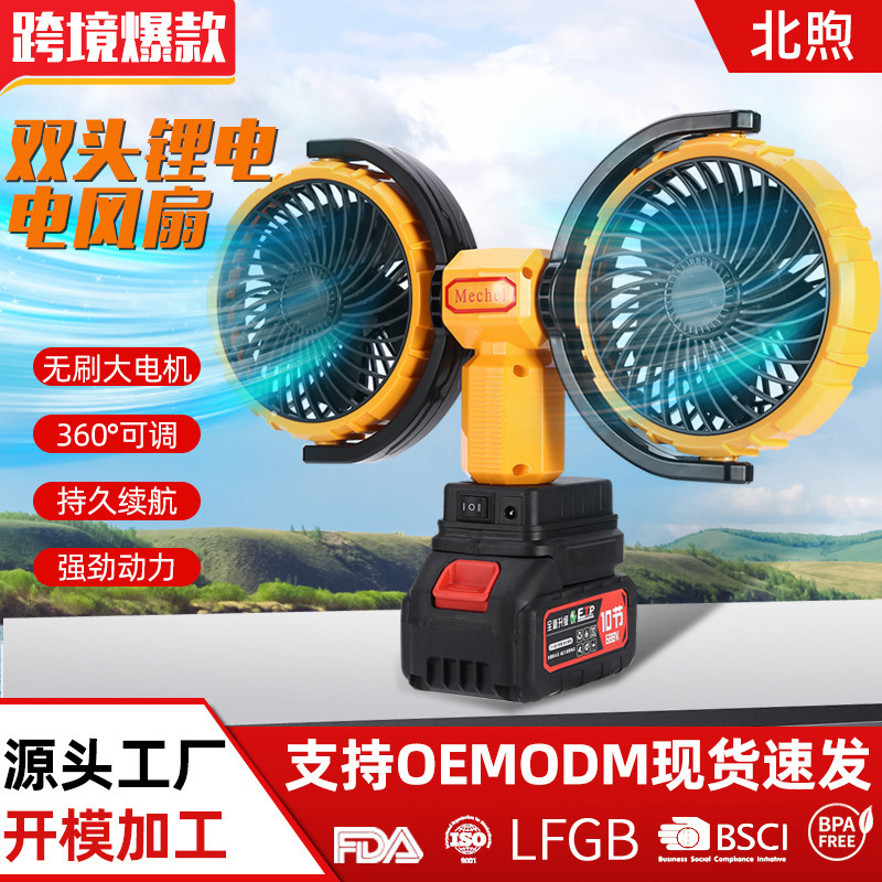 Factory Direct Sales Brushless Lithium Battery Fan Air Circulation Fan Outdoor Household Portable Large Wind Table Fan Cross-Border Hot Model