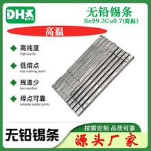 �����o�U�h���a�l�ߜحh�����a�l  Sn99.3Cu0.7  ���a�����l