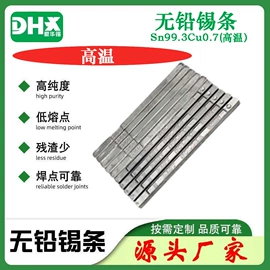 焊丝;焊条;焊膏