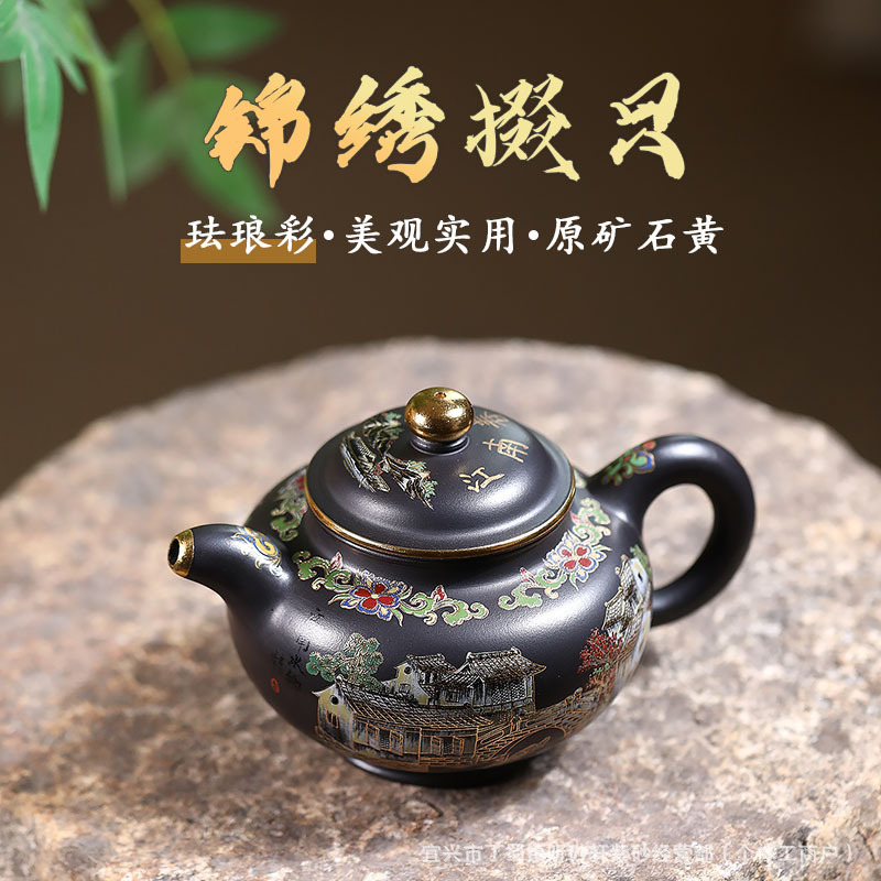 源头厂家宜兴纯手工原矿石黄珐琅彩掇只紫砂壶家用泡茶壶一件代发