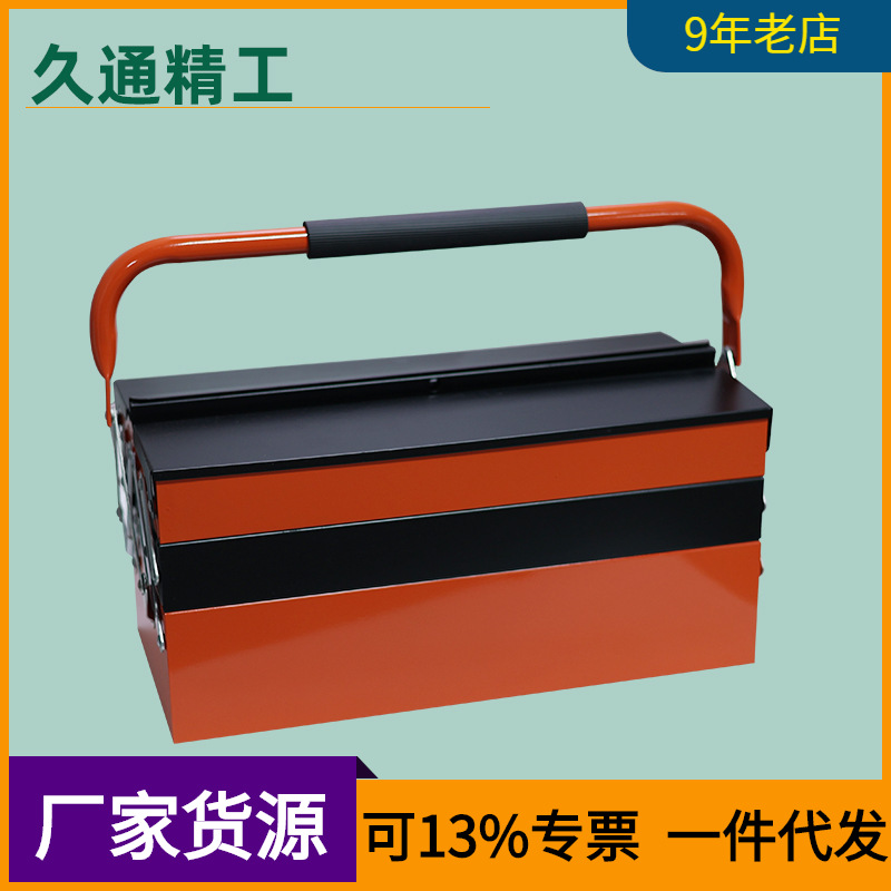 Caja de herramientas de hierro engrosada gran portátil de reparación de automóviles hardware doméstico de tres capas plegable caja de almacenamiento de energía