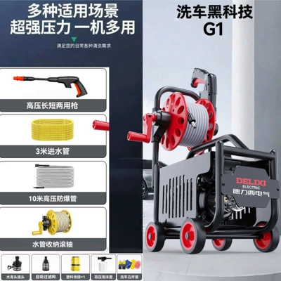 Delixi Car Washing Machine, High-Pressure Car washing machine - smart-foundation-pipe-shaft-10m-explosion-proof-pipe