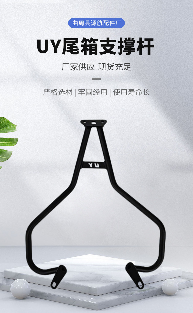 Uy125 Protective Bar, Anti-Fall Bar, Front and Rear Bumper, Carbon Steel Anti-Collision Bar, Motorcycle Rear Rack Support Rod, Tail Wing