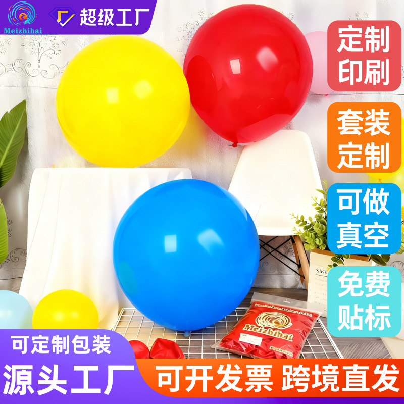 Globo de látex de 18 pulgadas, decoración de bodas, decoración de cumpleaños, juego de suministros de apertura de globos, globos de boda al por mayor personalizados