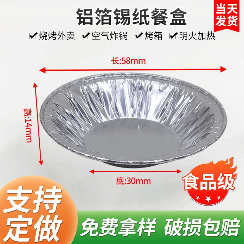 207 оловянная бумага с заварным пирогом Форма для выпечки одноразовая термостойкая алюминиевая фольга чаша