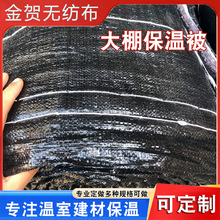 土工布毛毡大棚保温被防寒被蔬菜大棚保温被防雨防寒室外遮阳被