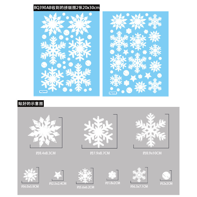 クリスマスの装飾品の雪の雪の静電はショーウインドーのガラスを貼ってクリスマスのシールの雪の窓を貼ってクリスマスの越境の卸売りを貼ります。|undefined