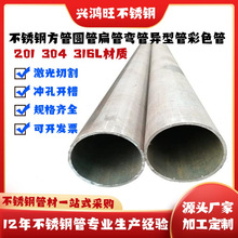 304 316不锈钢无缝管25 32 48 63 76 89 95 102 127 140切零加工