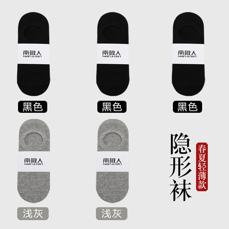 Calcetines Nanjiren, calcetines invisibles, calcetines transpirables, calcetines cortos simples y finos de color sólido, calcetines cortos antideslizantes para hombre, primavera y verano