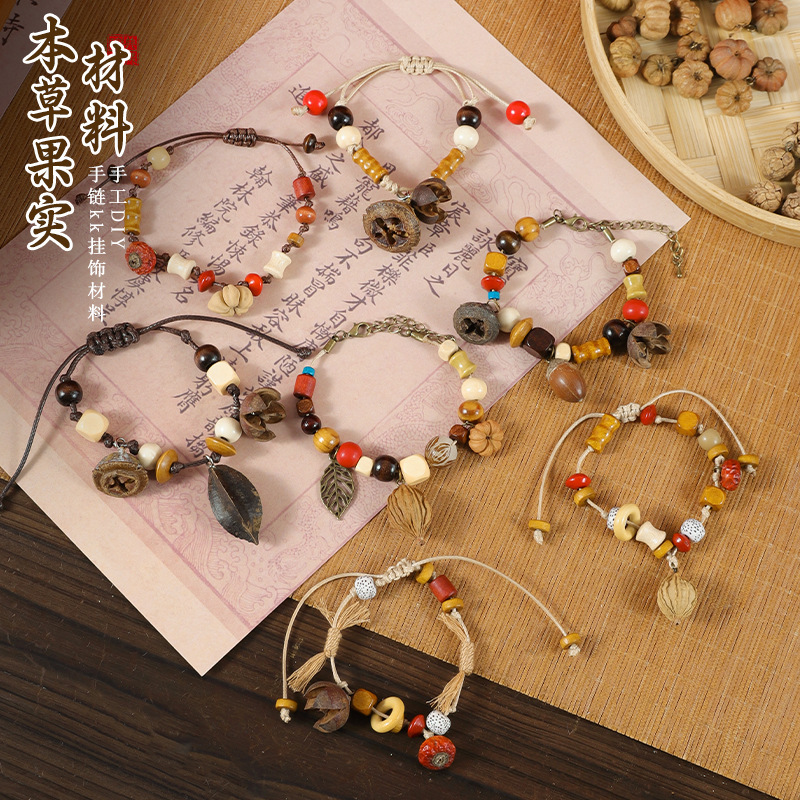 Retro Hand-Woven Herbal Plant Fruit Bracelet DIY Handmade Material Package Natural Herbal Jewelry Accessories Retro Hand-Woven Herbal Plant Fruit Bracelet DIY Handmade Material Package Natural Herbal Jewelry Accessories