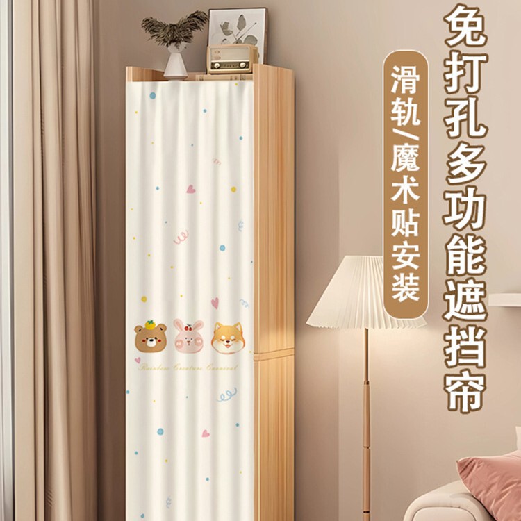 Curtain for Narrow Cabinet Without Doors, Cabinet Door Curtain, Sliding Rail Curtain, Simple Cabinet, Bookcase Cover-Up, Dustproof Cloth Curtain for Miscellaneous Items