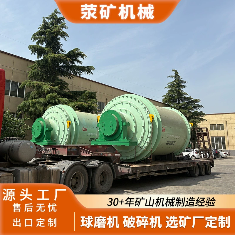 ‌ Шаровая мельница для вольфрамовой руды MQG2400×4500, специальное оборудование для минерал加工厂, износостойкая стальная облицовка, может быть изготовлена на заказ. ‌