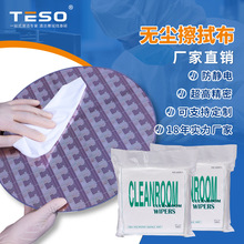 厂家无尘布超细纤维防静电UV喷绘屏幕玻璃仪器工业清洁擦拭布批发