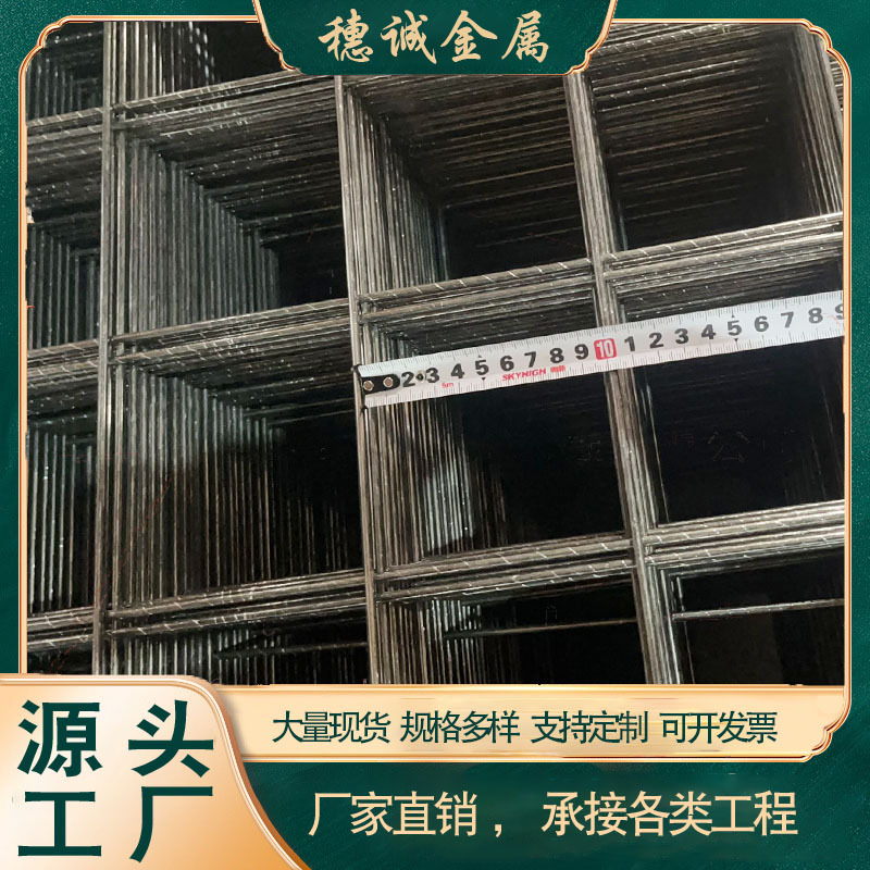 佛山厂家现货 螺纹钢圆钢钢筋网片6个粗地面防裂焊接网建筑工地网