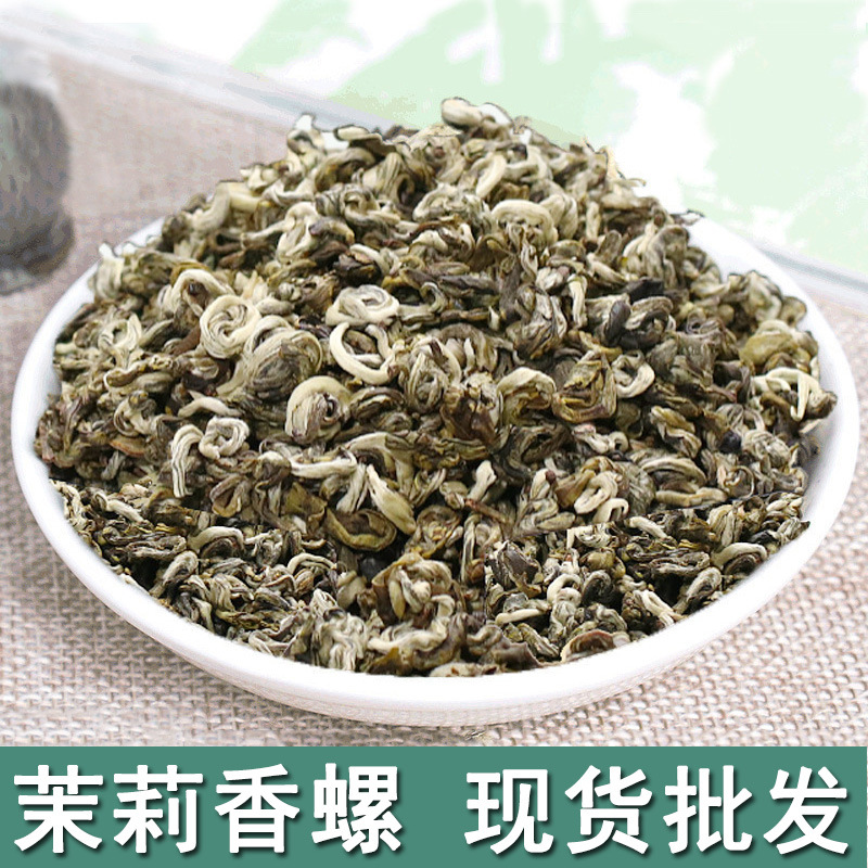 茉莉香螺500g散装 2023年广西横县茉莉花茶厂家批发花香浓郁