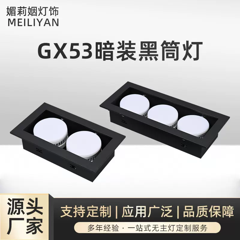 欧式嵌入式GX53方形万向灯架家用暗装天花商用隐藏射灯暗装黑筒灯