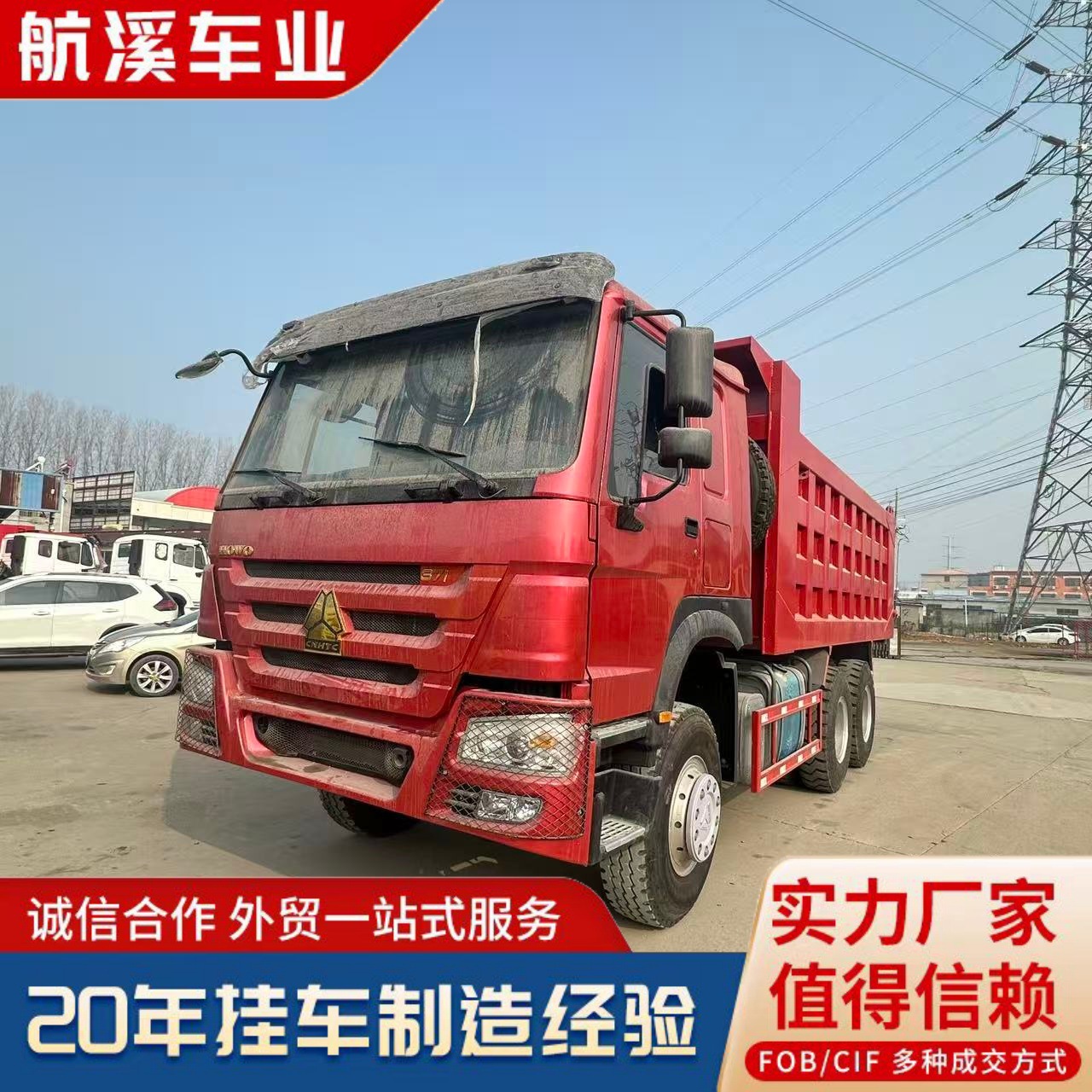 Heavy-Duty Howo Dump Truck, 371 Horsepower, Engineering Dump Truck, Direct Supply from Liangshan Source Manufacturer
