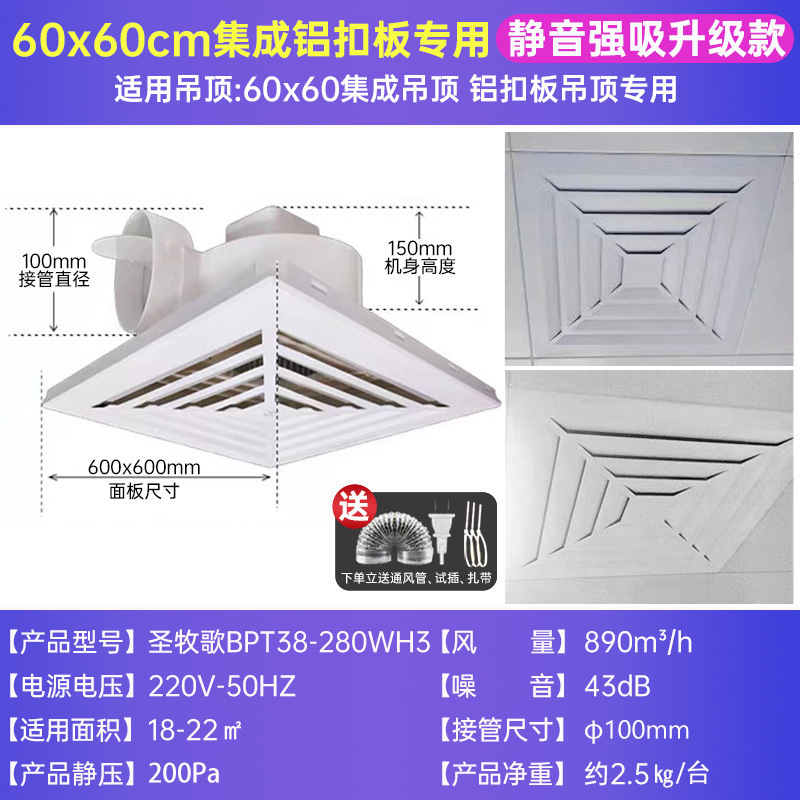 集成吊顶工程换气扇600x600静音60x60排气扇天花板嵌入排风扇|undefined