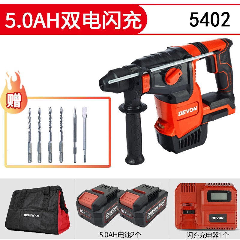 Gran picador con martillo eléctrico de carga de 20V sin escobillas taladro de impacto eléctrico de litio de tres propósitos herramientas eléctricas industriales pesadas 5